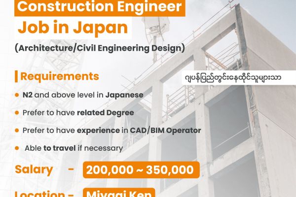 Construction Engineer (Architecture & Civil Engineering Design)