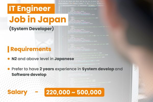 IT Engineer (System Developer)